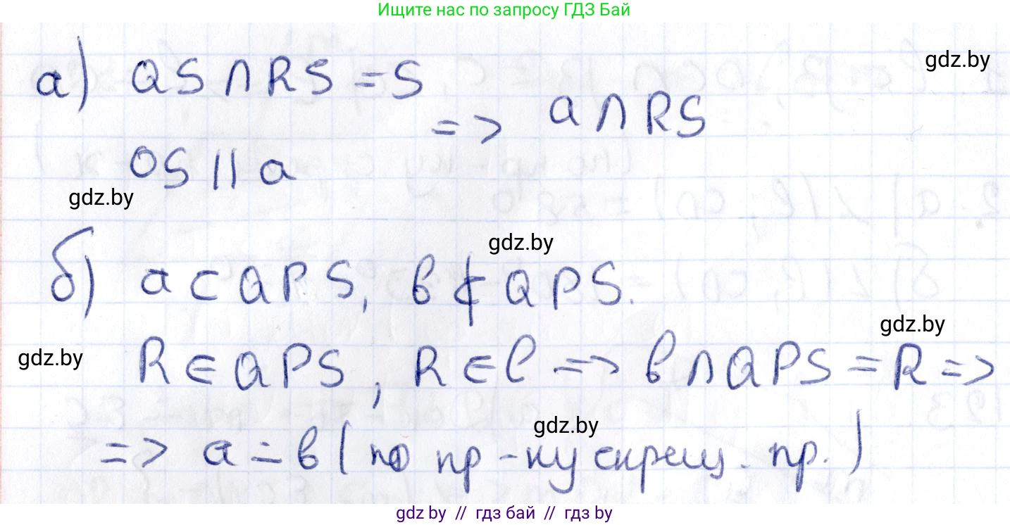 Геометрия, 10 класс Учебник, авторы: Латотин Леонид Александрович, Чеботаревский Борис Дмитриевич, Горбунова Ирина Владимировна, издательство Адукацыя i выхаванне, Минск, 2020, белого цвета, страница 61, номер 124, Решение 2 (продолжение 2)