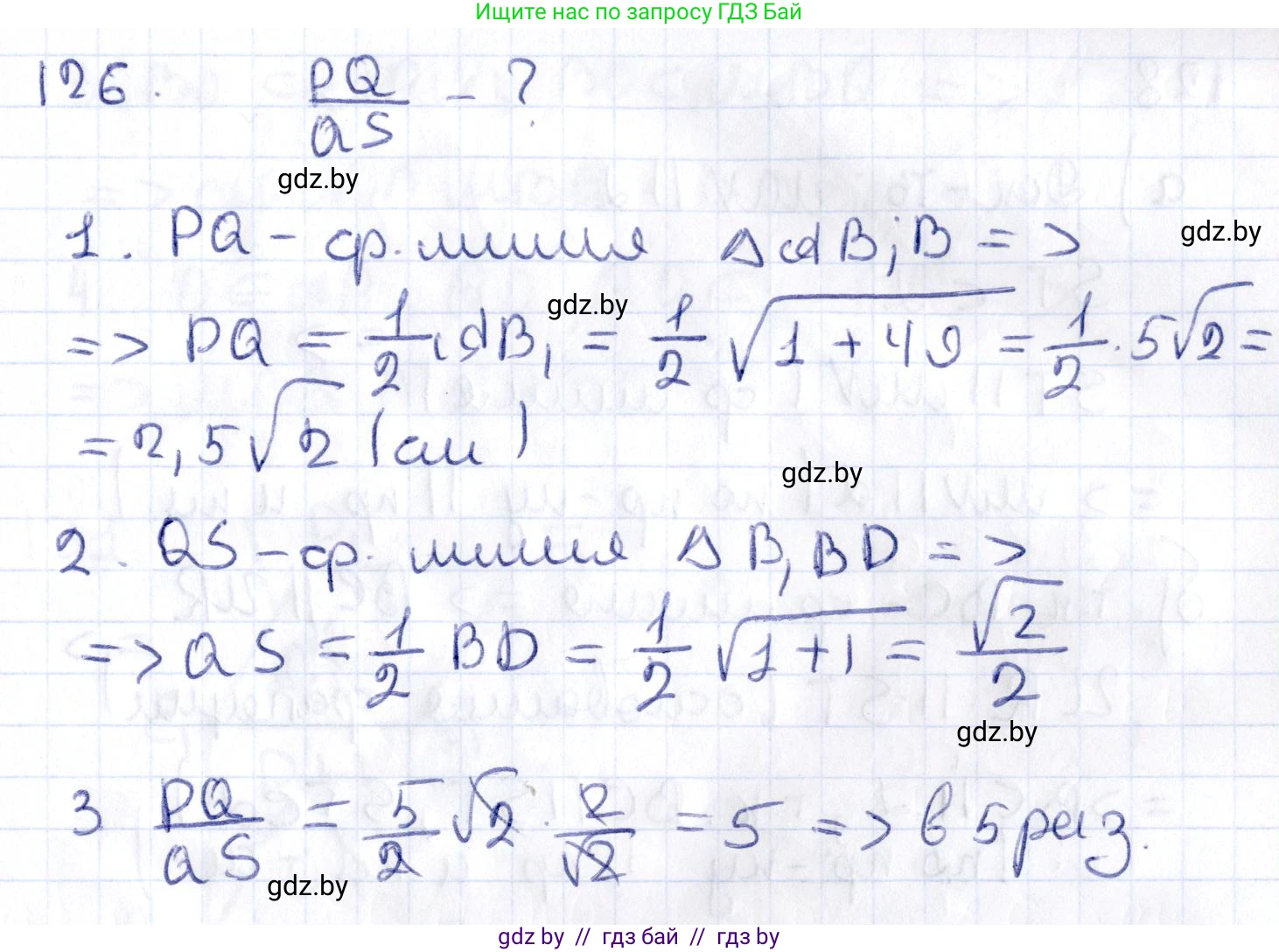 Геометрия, 10 класс Учебник, авторы: Латотин Леонид Александрович, Чеботаревский Борис Дмитриевич, Горбунова Ирина Владимировна, издательство Адукацыя i выхаванне, Минск, 2020, белого цвета, страница 61, номер 126, Решение 2