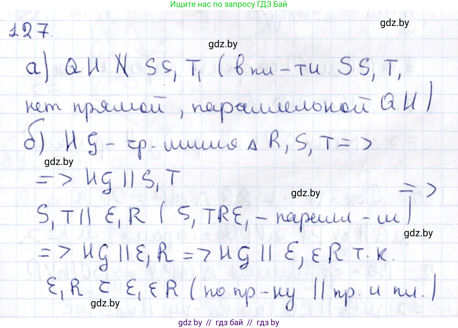 Геометрия, 10 класс Учебник, авторы: Латотин Леонид Александрович, Чеботаревский Борис Дмитриевич, Горбунова Ирина Владимировна, издательство Адукацыя i выхаванне, Минск, 2020, белого цвета, страница 66, номер 127, Решение 2