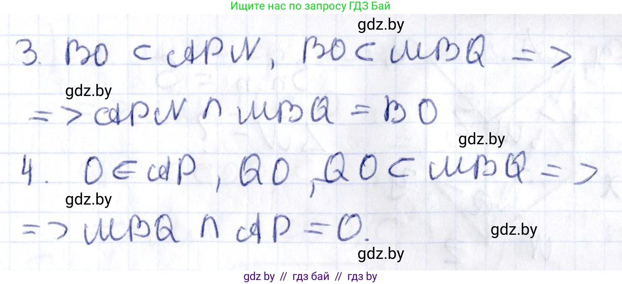 Геометрия, 10 класс Учебник, авторы: Латотин Леонид Александрович, Чеботаревский Борис Дмитриевич, Горбунова Ирина Владимировна, издательство Адукацыя i выхаванне, Минск, 2020, белого цвета, страница 67, номер 130, Решение 2 (продолжение 2)