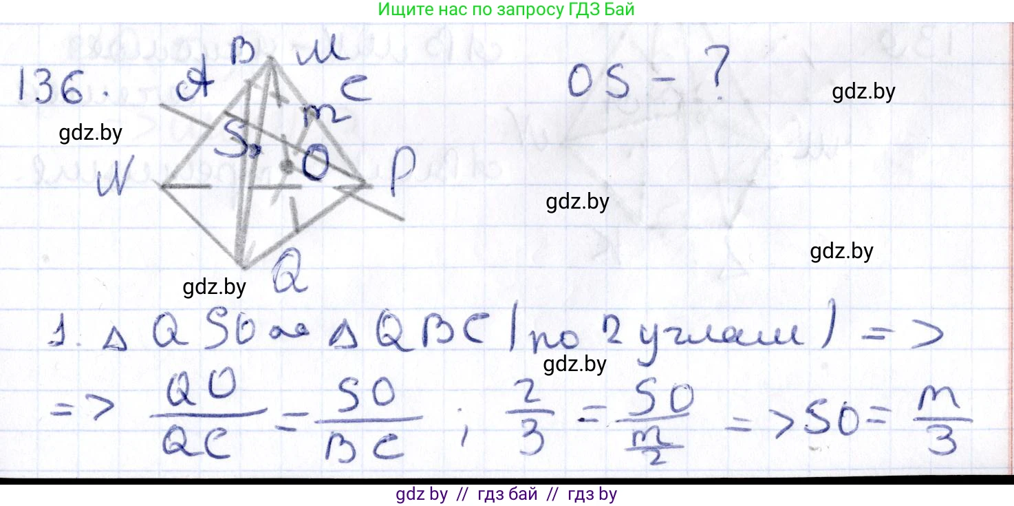 Геометрия, 10 класс Учебник, авторы: Латотин Леонид Александрович, Чеботаревский Борис Дмитриевич, Горбунова Ирина Владимировна, издательство Адукацыя i выхаванне, Минск, 2020, белого цвета, страница 68, номер 136, Решение 2