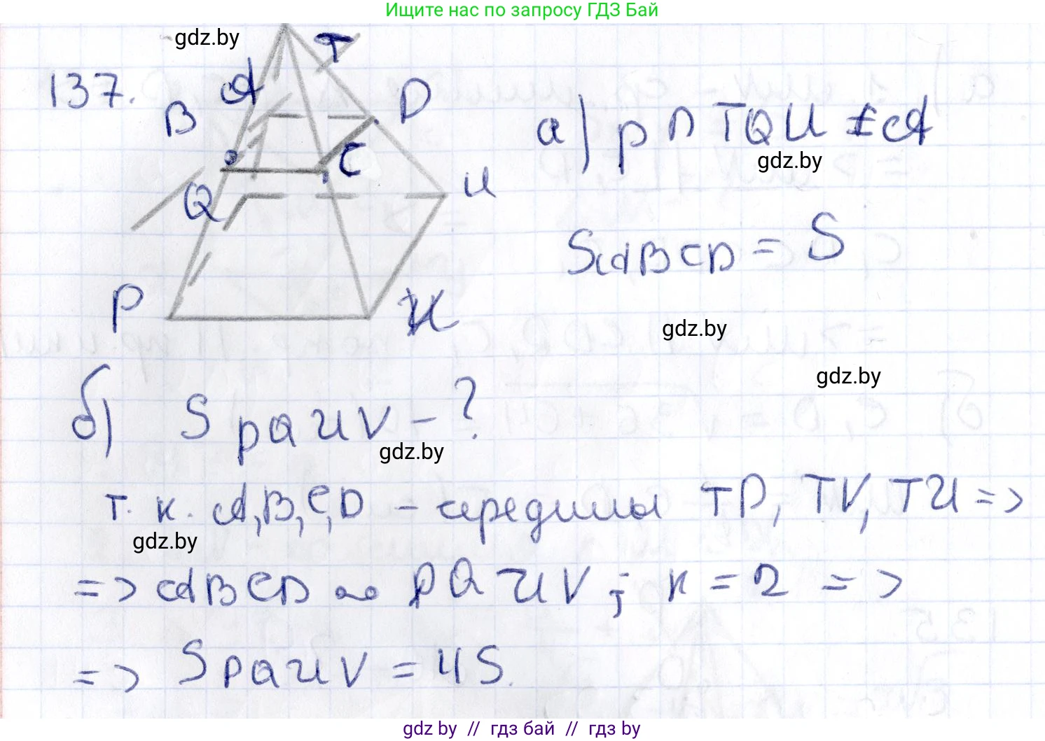 Геометрия, 10 класс Учебник, авторы: Латотин Леонид Александрович, Чеботаревский Борис Дмитриевич, Горбунова Ирина Владимировна, издательство Адукацыя i выхаванне, Минск, 2020, белого цвета, страница 68, номер 137, Решение 2
