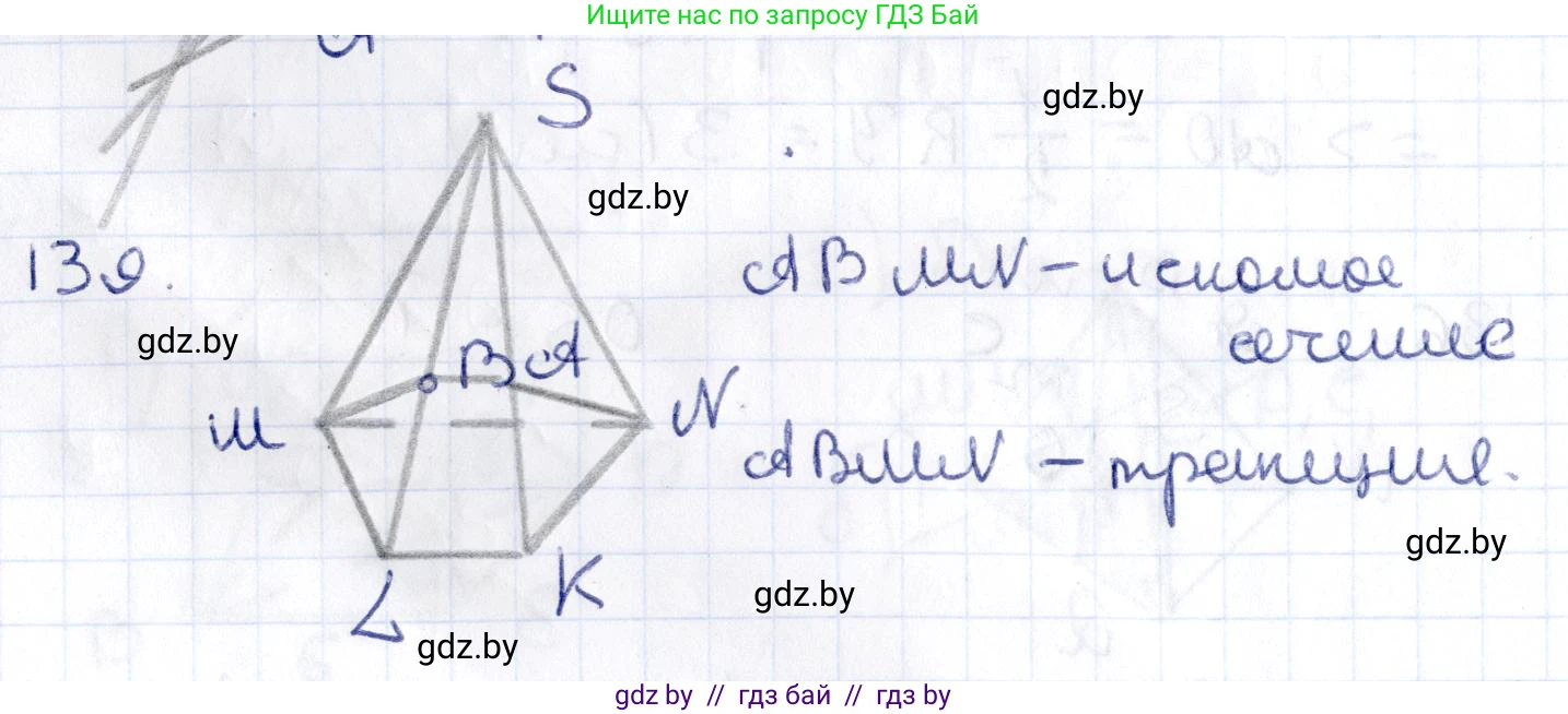 Геометрия, 10 класс Учебник, авторы: Латотин Леонид Александрович, Чеботаревский Борис Дмитриевич, Горбунова Ирина Владимировна, издательство Адукацыя i выхаванне, Минск, 2020, белого цвета, страница 68, номер 139, Решение 2