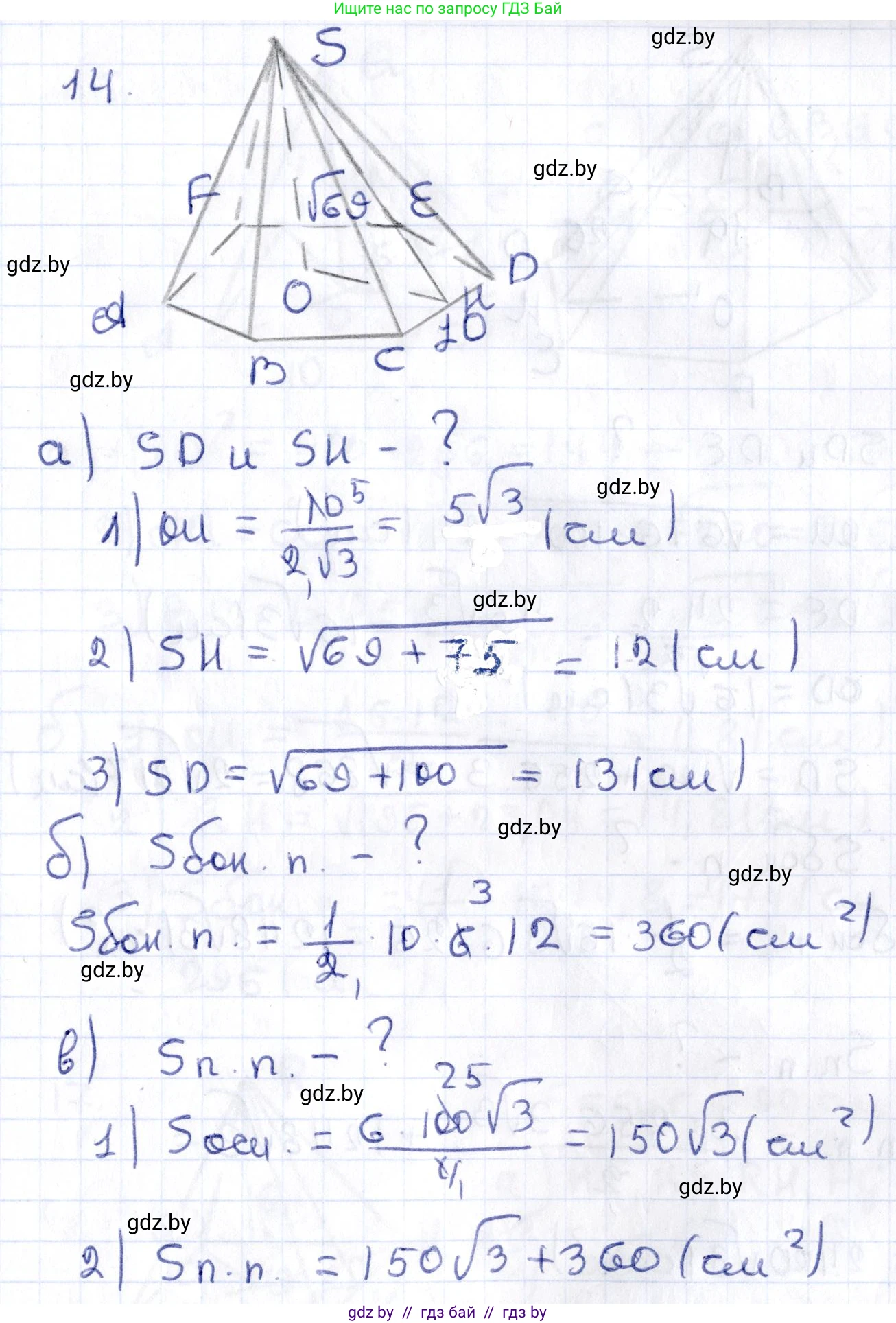 Геометрия, 10 класс Учебник, авторы: Латотин Леонид Александрович, Чеботаревский Борис Дмитриевич, Горбунова Ирина Владимировна, издательство Адукацыя i выхаванне, Минск, 2020, белого цвета, страница 17, номер 14, Решение 2