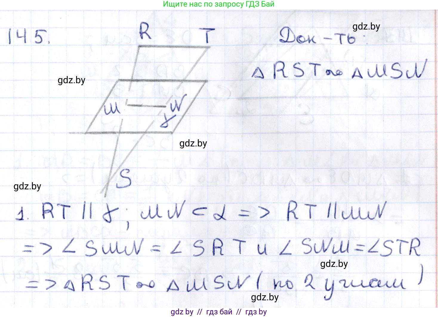 Геометрия, 10 класс Учебник, авторы: Латотин Леонид Александрович, Чеботаревский Борис Дмитриевич, Горбунова Ирина Владимировна, издательство Адукацыя i выхаванне, Минск, 2020, белого цвета, страница 69, номер 145, Решение 2