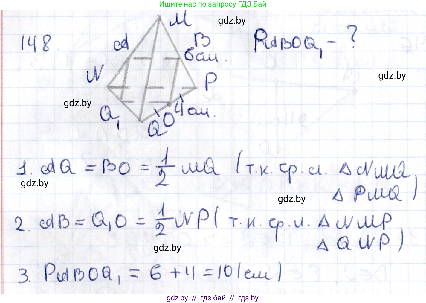 Геометрия, 10 класс Учебник, авторы: Латотин Леонид Александрович, Чеботаревский Борис Дмитриевич, Горбунова Ирина Владимировна, издательство Адукацыя i выхаванне, Минск, 2020, белого цвета, страница 69, номер 148, Решение 2