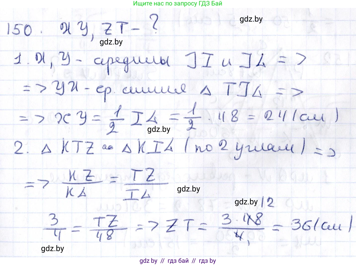 Геометрия, 10 класс Учебник, авторы: Латотин Леонид Александрович, Чеботаревский Борис Дмитриевич, Горбунова Ирина Владимировна, издательство Адукацыя i выхаванне, Минск, 2020, белого цвета, страница 69, номер 150, Решение 2