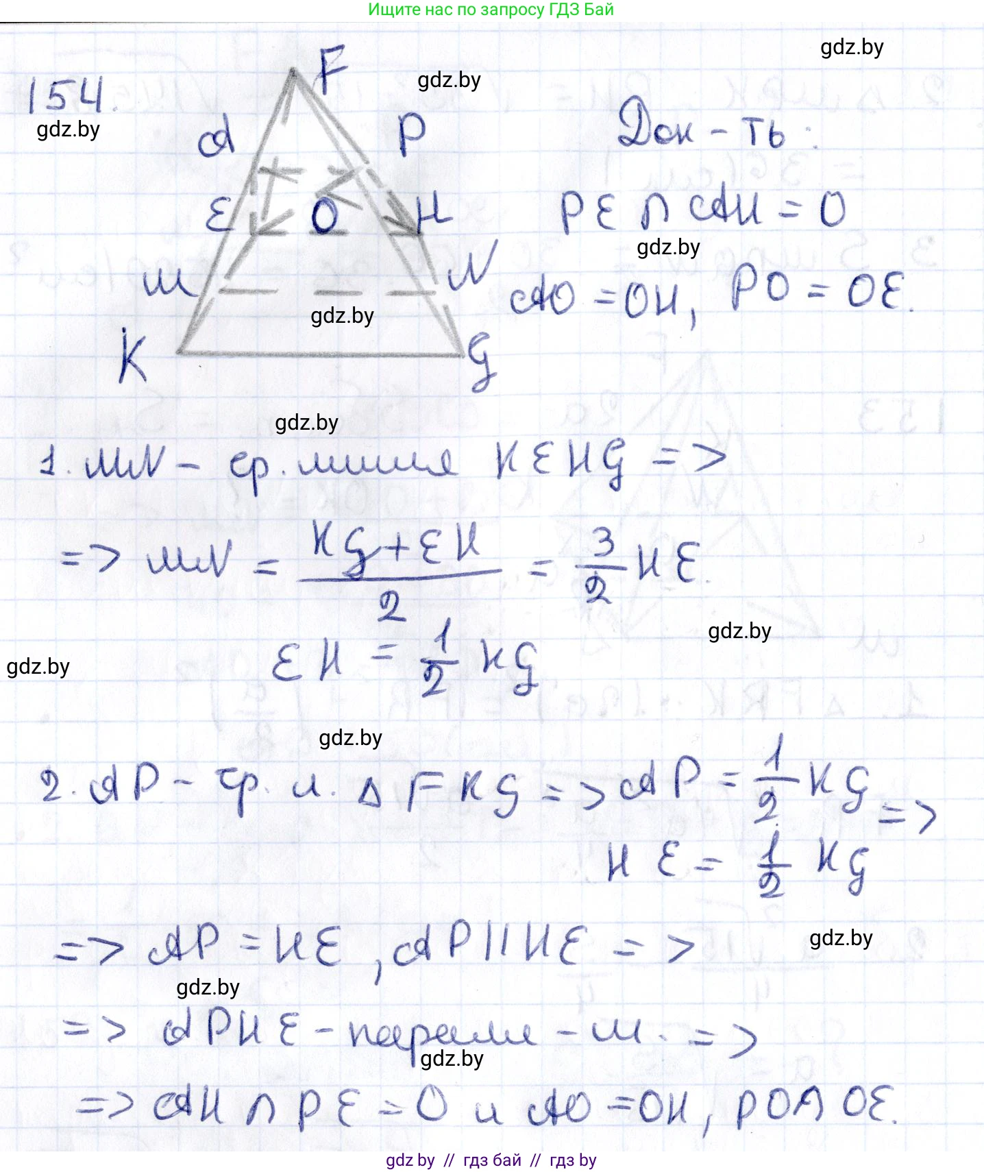Геометрия, 10 класс Учебник, авторы: Латотин Леонид Александрович, Чеботаревский Борис Дмитриевич, Горбунова Ирина Владимировна, издательство Адукацыя i выхаванне, Минск, 2020, белого цвета, страница 70, номер 154, Решение 2