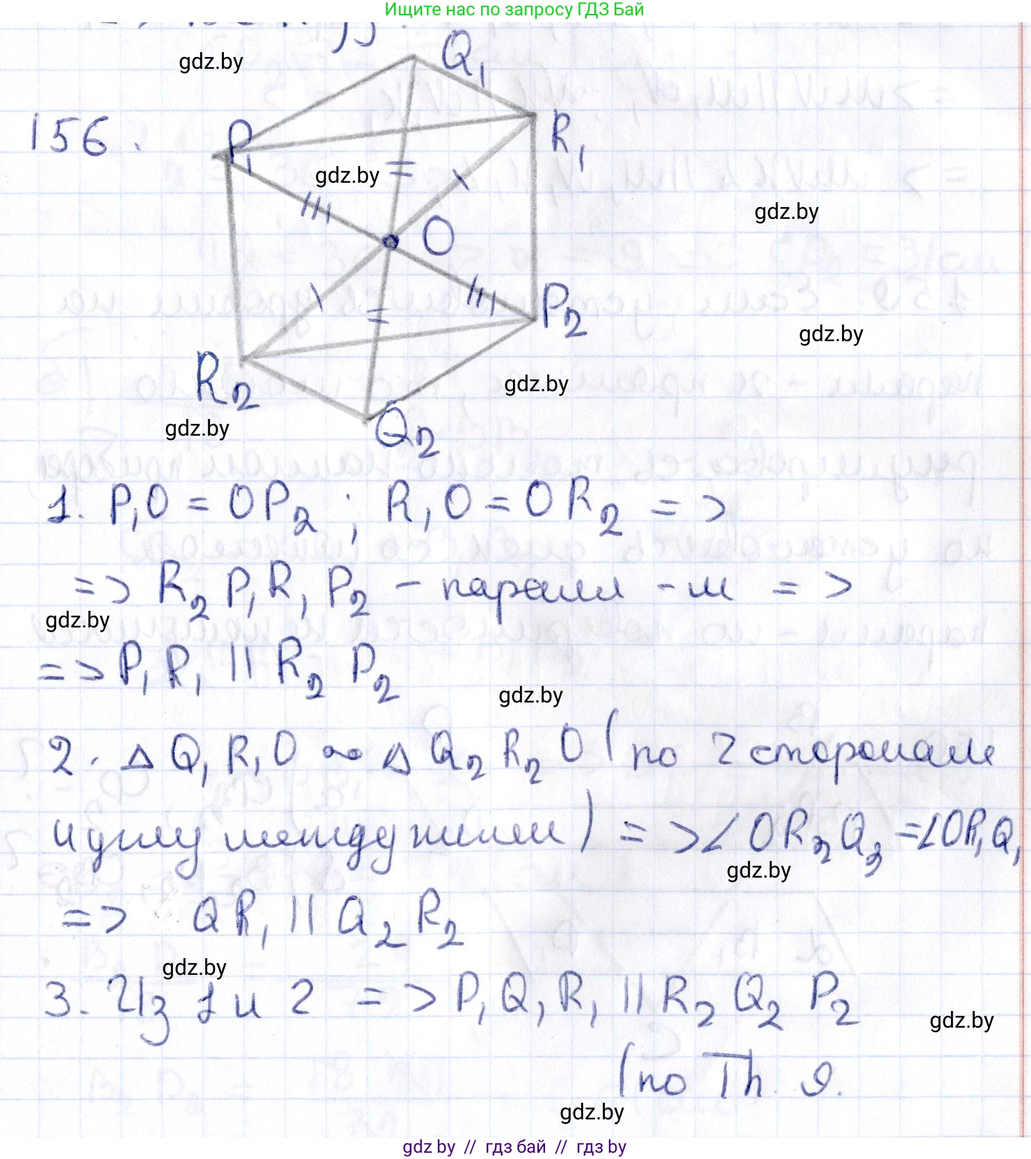 Геометрия, 10 класс Учебник, авторы: Латотин Леонид Александрович, Чеботаревский Борис Дмитриевич, Горбунова Ирина Владимировна, издательство Адукацыя i выхаванне, Минск, 2020, белого цвета, страница 76, номер 156, Решение 2