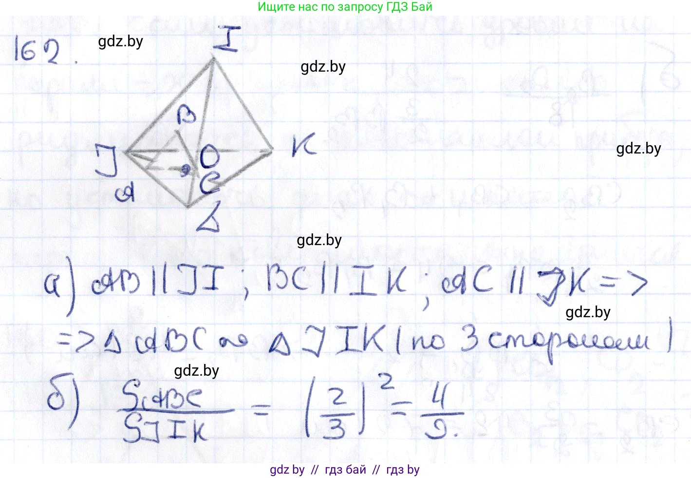 Геометрия, 10 класс Учебник, авторы: Латотин Леонид Александрович, Чеботаревский Борис Дмитриевич, Горбунова Ирина Владимировна, издательство Адукацыя i выхаванне, Минск, 2020, белого цвета, страница 77, номер 162, Решение 2