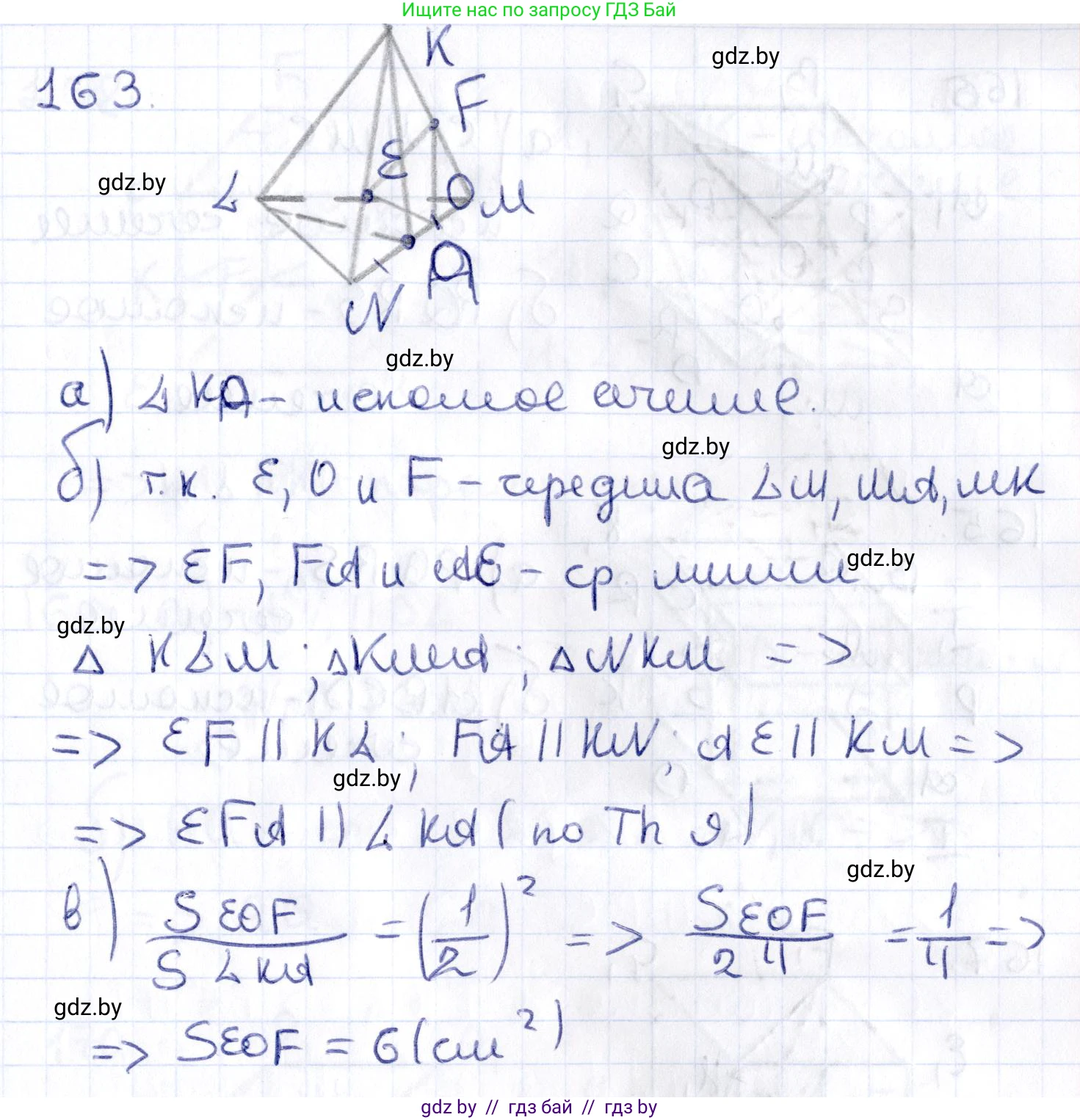 Геометрия, 10 класс Учебник, авторы: Латотин Леонид Александрович, Чеботаревский Борис Дмитриевич, Горбунова Ирина Владимировна, издательство Адукацыя i выхаванне, Минск, 2020, белого цвета, страница 77, номер 163, Решение 2
