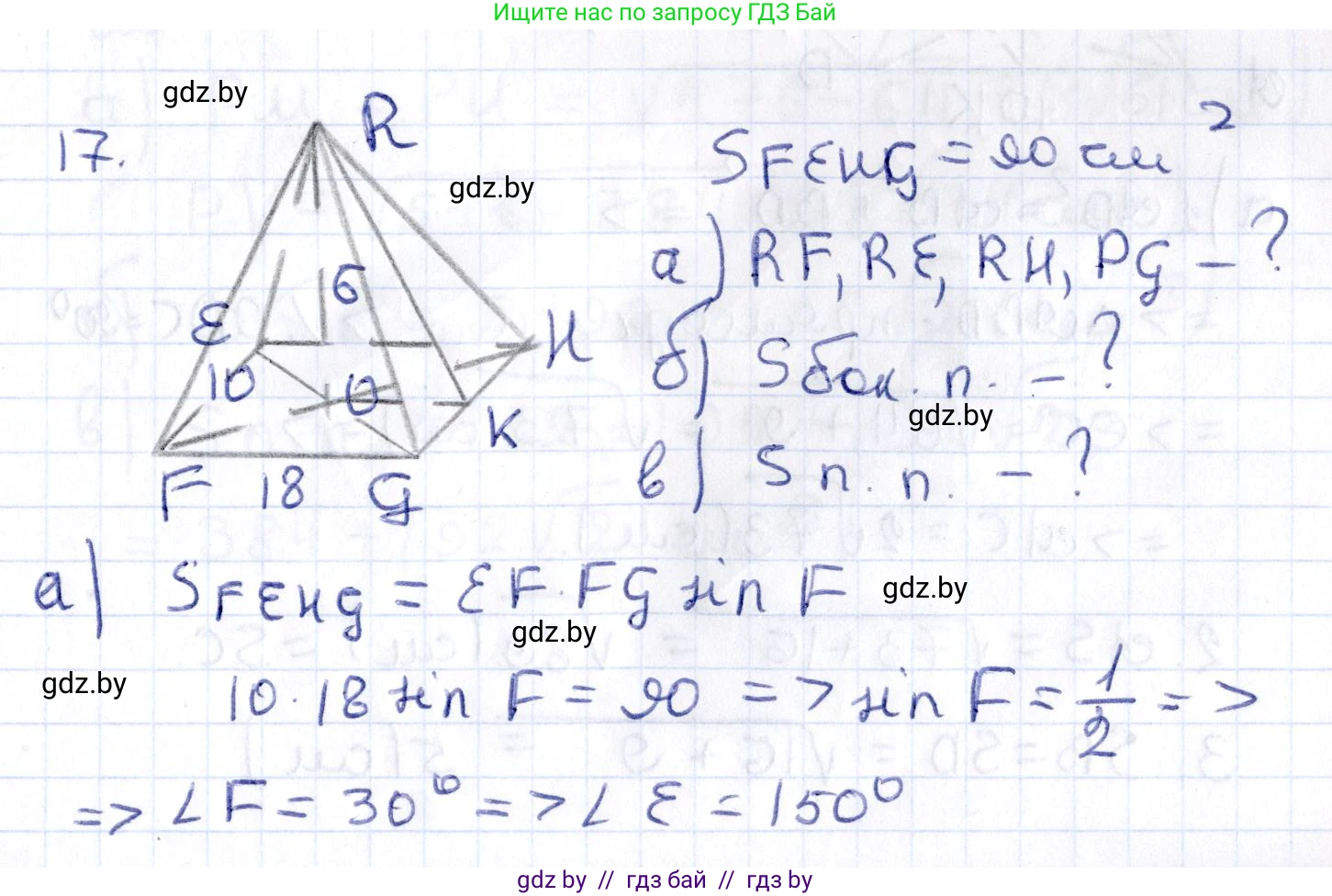 Геометрия, 10 класс Учебник, авторы: Латотин Леонид Александрович, Чеботаревский Борис Дмитриевич, Горбунова Ирина Владимировна, издательство Адукацыя i выхаванне, Минск, 2020, белого цвета, страница 17, номер 17, Решение 2
