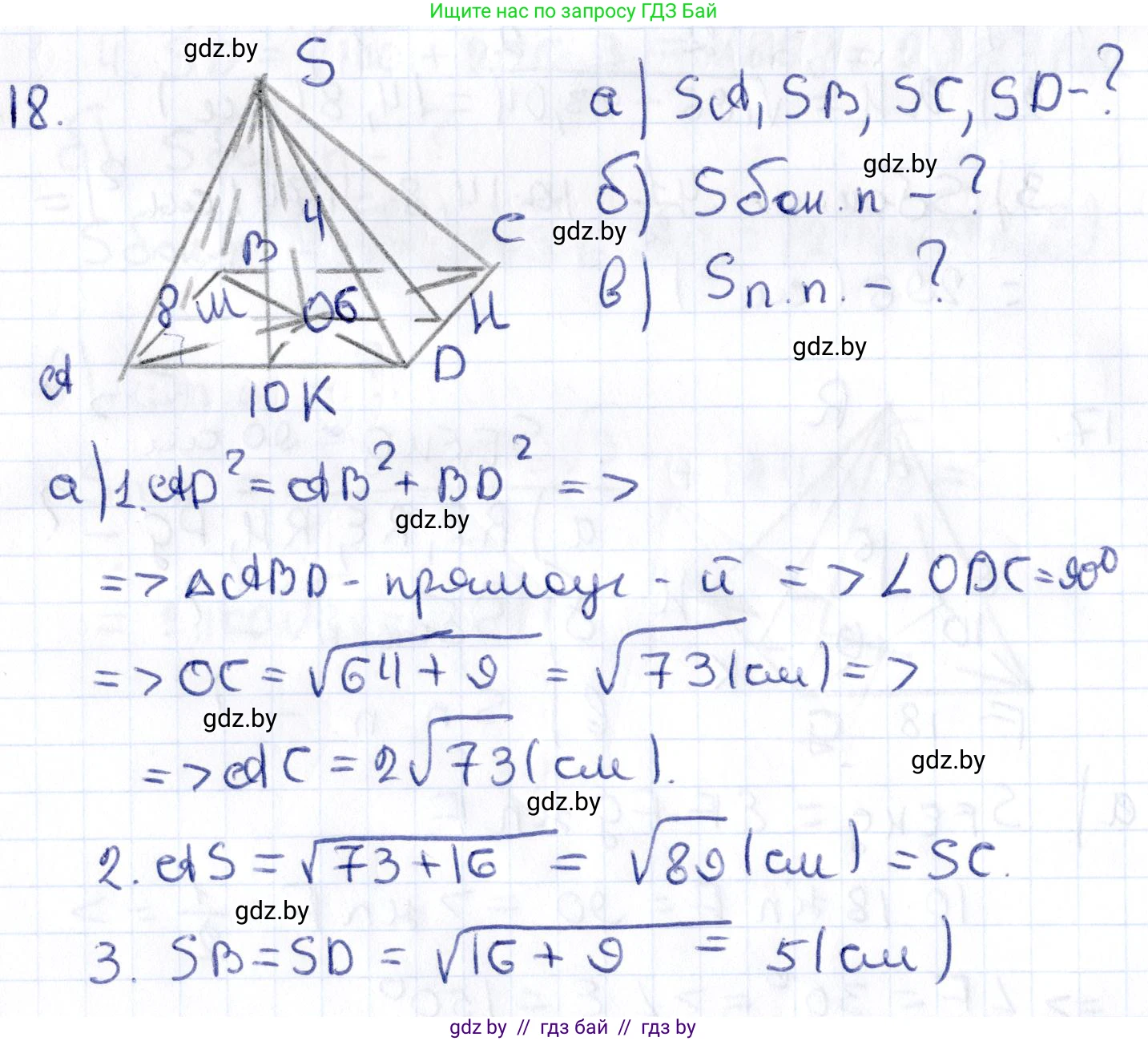 Геометрия, 10 класс Учебник, авторы: Латотин Леонид Александрович, Чеботаревский Борис Дмитриевич, Горбунова Ирина Владимировна, издательство Адукацыя i выхаванне, Минск, 2020, белого цвета, страница 17, номер 18, Решение 2