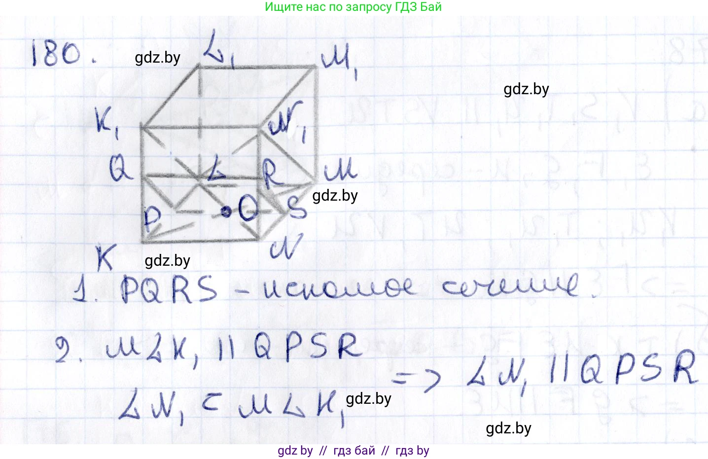 Геометрия, 10 класс Учебник, авторы: Латотин Леонид Александрович, Чеботаревский Борис Дмитриевич, Горбунова Ирина Владимировна, издательство Адукацыя i выхаванне, Минск, 2020, белого цвета, страница 79, номер 180, Решение 2