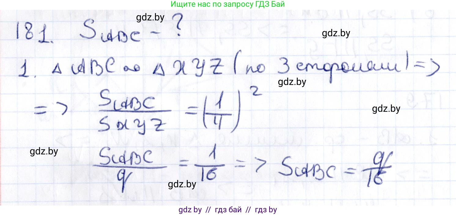 Геометрия, 10 класс Учебник, авторы: Латотин Леонид Александрович, Чеботаревский Борис Дмитриевич, Горбунова Ирина Владимировна, издательство Адукацыя i выхаванне, Минск, 2020, белого цвета, страница 79, номер 181, Решение 2