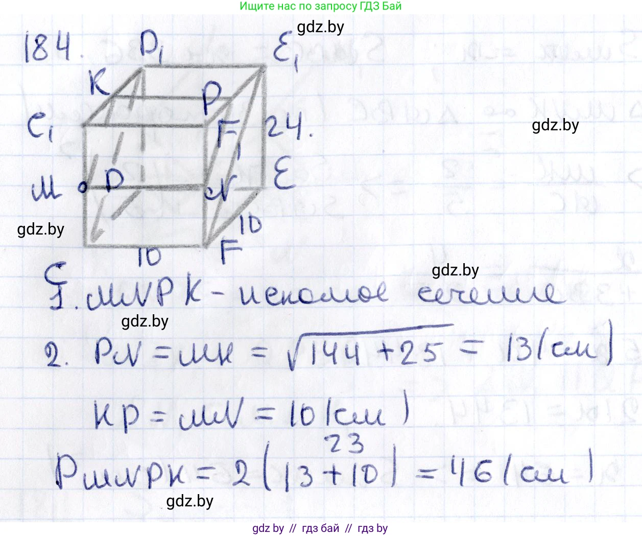Геометрия, 10 класс Учебник, авторы: Латотин Леонид Александрович, Чеботаревский Борис Дмитриевич, Горбунова Ирина Владимировна, издательство Адукацыя i выхаванне, Минск, 2020, белого цвета, страница 80, номер 184, Решение 2