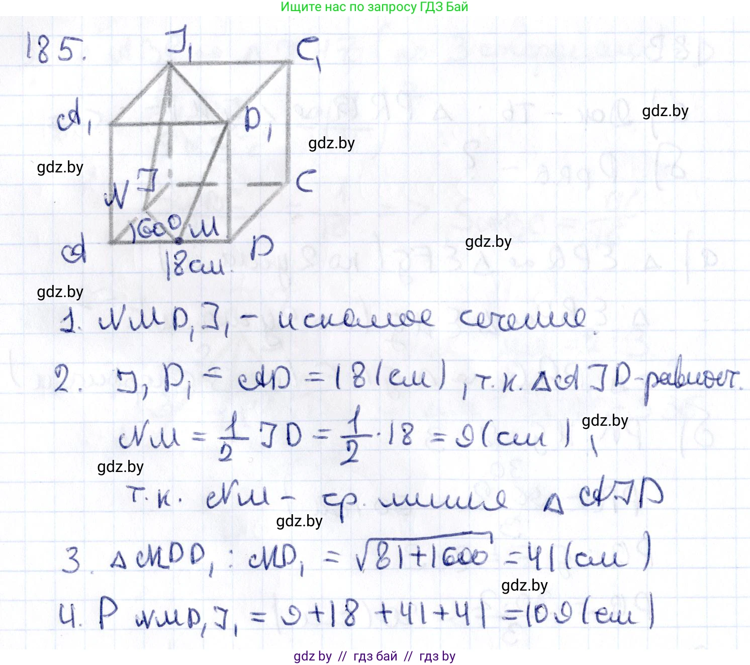 Геометрия, 10 класс Учебник, авторы: Латотин Леонид Александрович, Чеботаревский Борис Дмитриевич, Горбунова Ирина Владимировна, издательство Адукацыя i выхаванне, Минск, 2020, белого цвета, страница 80, номер 185, Решение 2