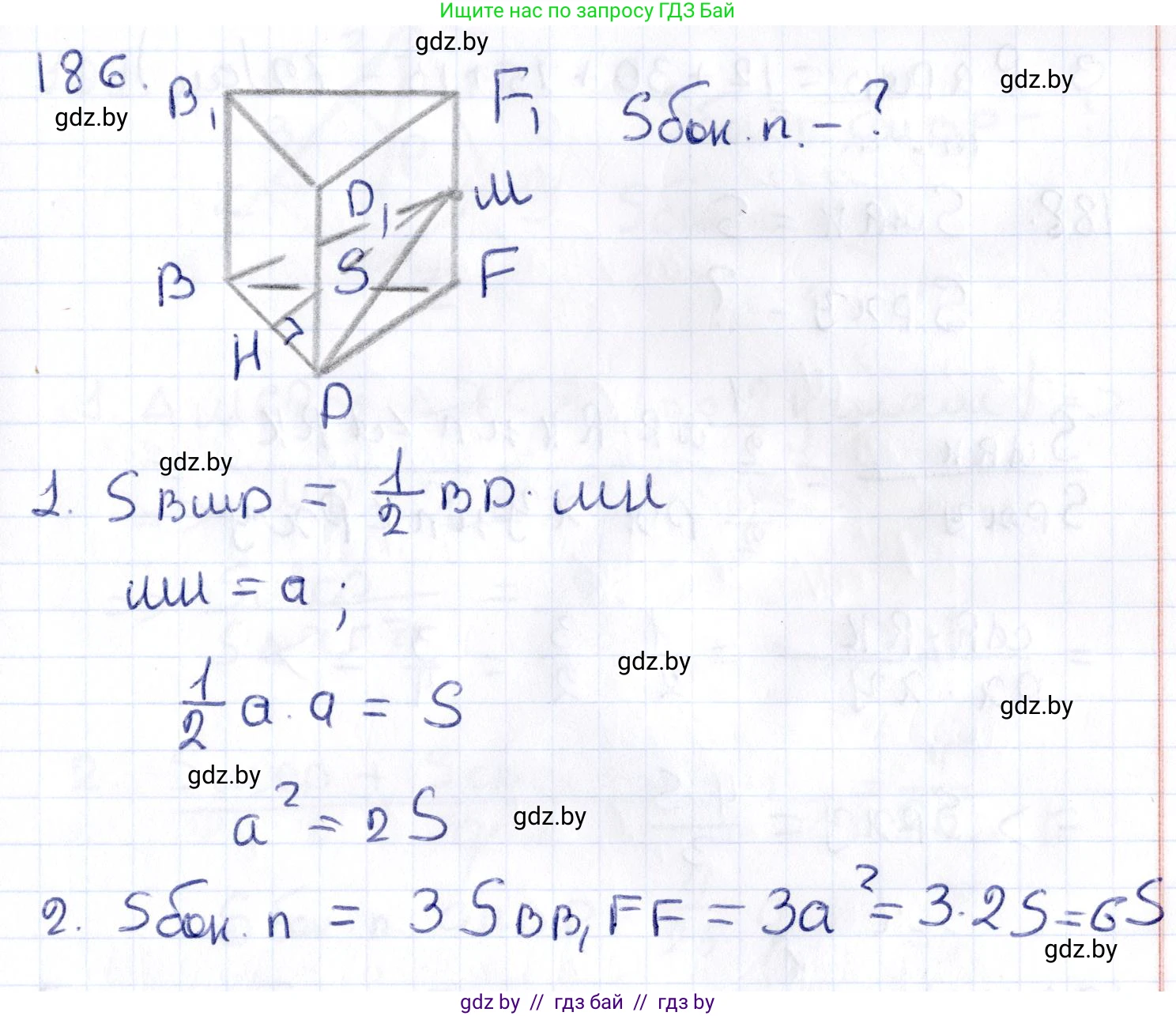 Геометрия, 10 класс Учебник, авторы: Латотин Леонид Александрович, Чеботаревский Борис Дмитриевич, Горбунова Ирина Владимировна, издательство Адукацыя i выхаванне, Минск, 2020, белого цвета, страница 80, номер 186, Решение 2