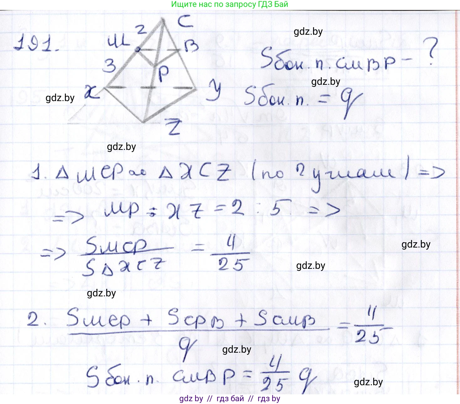 Геометрия, 10 класс Учебник, авторы: Латотин Леонид Александрович, Чеботаревский Борис Дмитриевич, Горбунова Ирина Владимировна, издательство Адукацыя i выхаванне, Минск, 2020, белого цвета, страница 81, номер 191, Решение 2