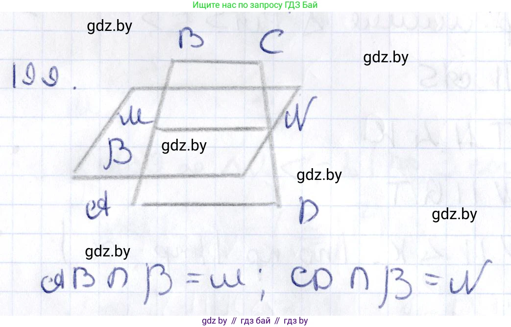 Геометрия, 10 класс Учебник, авторы: Латотин Леонид Александрович, Чеботаревский Борис Дмитриевич, Горбунова Ирина Владимировна, издательство Адукацыя i выхаванне, Минск, 2020, белого цвета, страница 82, номер 199, Решение 2