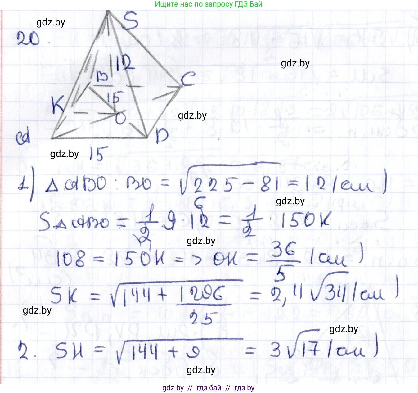 Геометрия, 10 класс Учебник, авторы: Латотин Леонид Александрович, Чеботаревский Борис Дмитриевич, Горбунова Ирина Владимировна, издательство Адукацыя i выхаванне, Минск, 2020, белого цвета, страница 18, номер 20, Решение 2