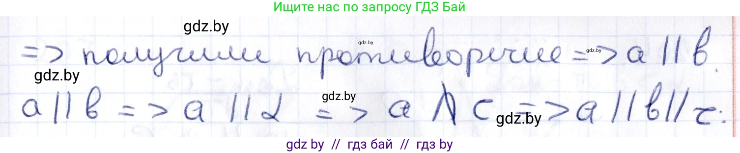 Геометрия, 10 класс Учебник, авторы: Латотин Леонид Александрович, Чеботаревский Борис Дмитриевич, Горбунова Ирина Владимировна, издательство Адукацыя i выхаванне, Минск, 2020, белого цвета, страница 82, номер 200, Решение 2 (продолжение 2)
