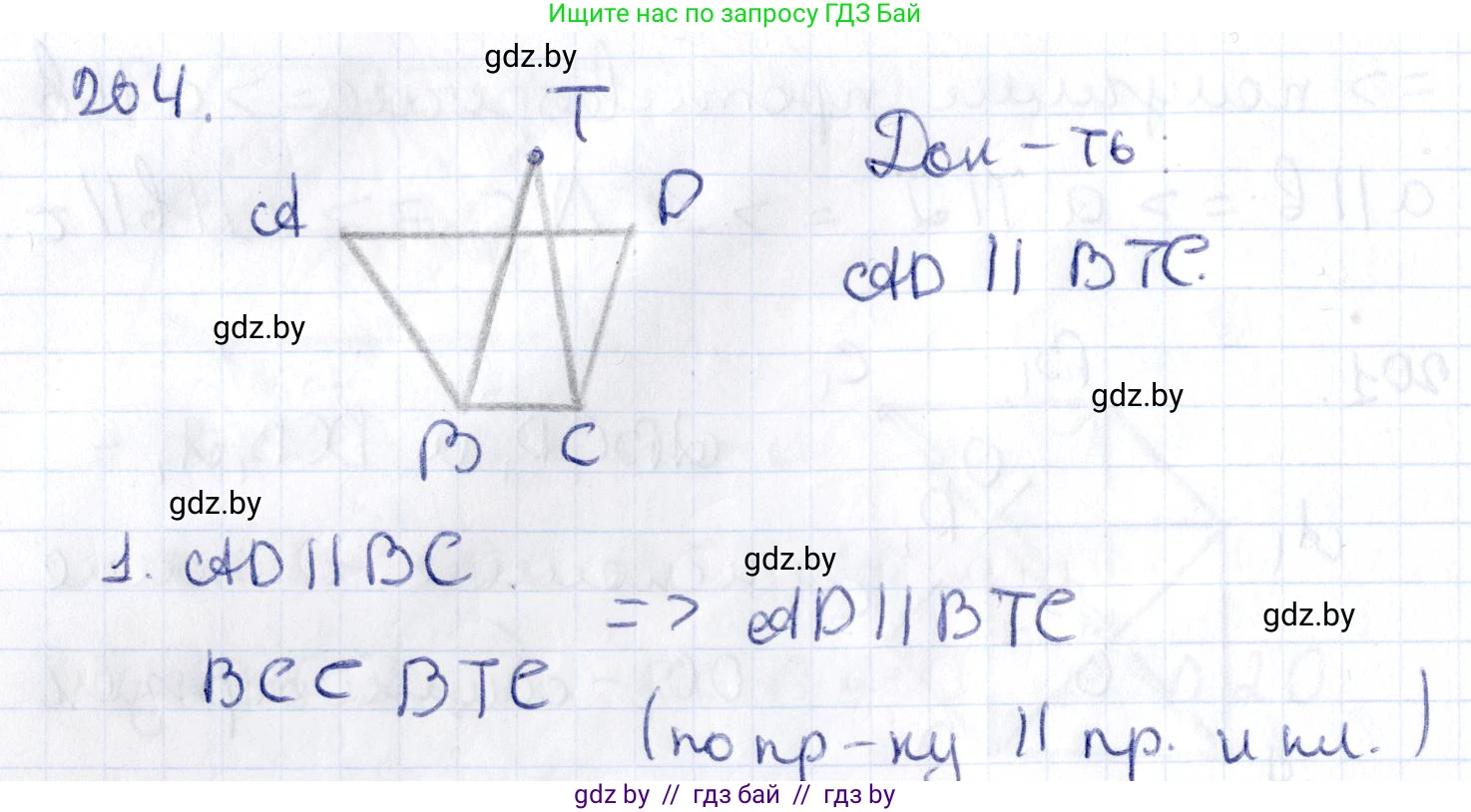 Геометрия, 10 класс Учебник, авторы: Латотин Леонид Александрович, Чеботаревский Борис Дмитриевич, Горбунова Ирина Владимировна, издательство Адукацыя i выхаванне, Минск, 2020, белого цвета, страница 83, номер 204, Решение 2