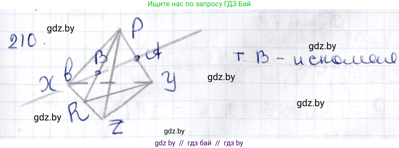Геометрия, 10 класс Учебник, авторы: Латотин Леонид Александрович, Чеботаревский Борис Дмитриевич, Горбунова Ирина Владимировна, издательство Адукацыя i выхаванне, Минск, 2020, белого цвета, страница 83, номер 210, Решение 2