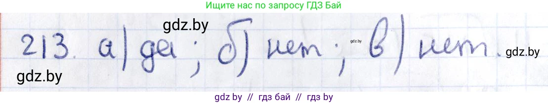 Геометрия, 10 класс Учебник, авторы: Латотин Леонид Александрович, Чеботаревский Борис Дмитриевич, Горбунова Ирина Владимировна, издательство Адукацыя i выхаванне, Минск, 2020, белого цвета, страница 92, номер 213, Решение 2