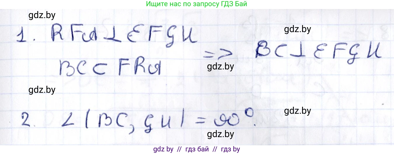 Геометрия, 10 класс Учебник, авторы: Латотин Леонид Александрович, Чеботаревский Борис Дмитриевич, Горбунова Ирина Владимировна, издательство Адукацыя i выхаванне, Минск, 2020, белого цвета, страница 93, номер 216, Решение 2 (продолжение 2)