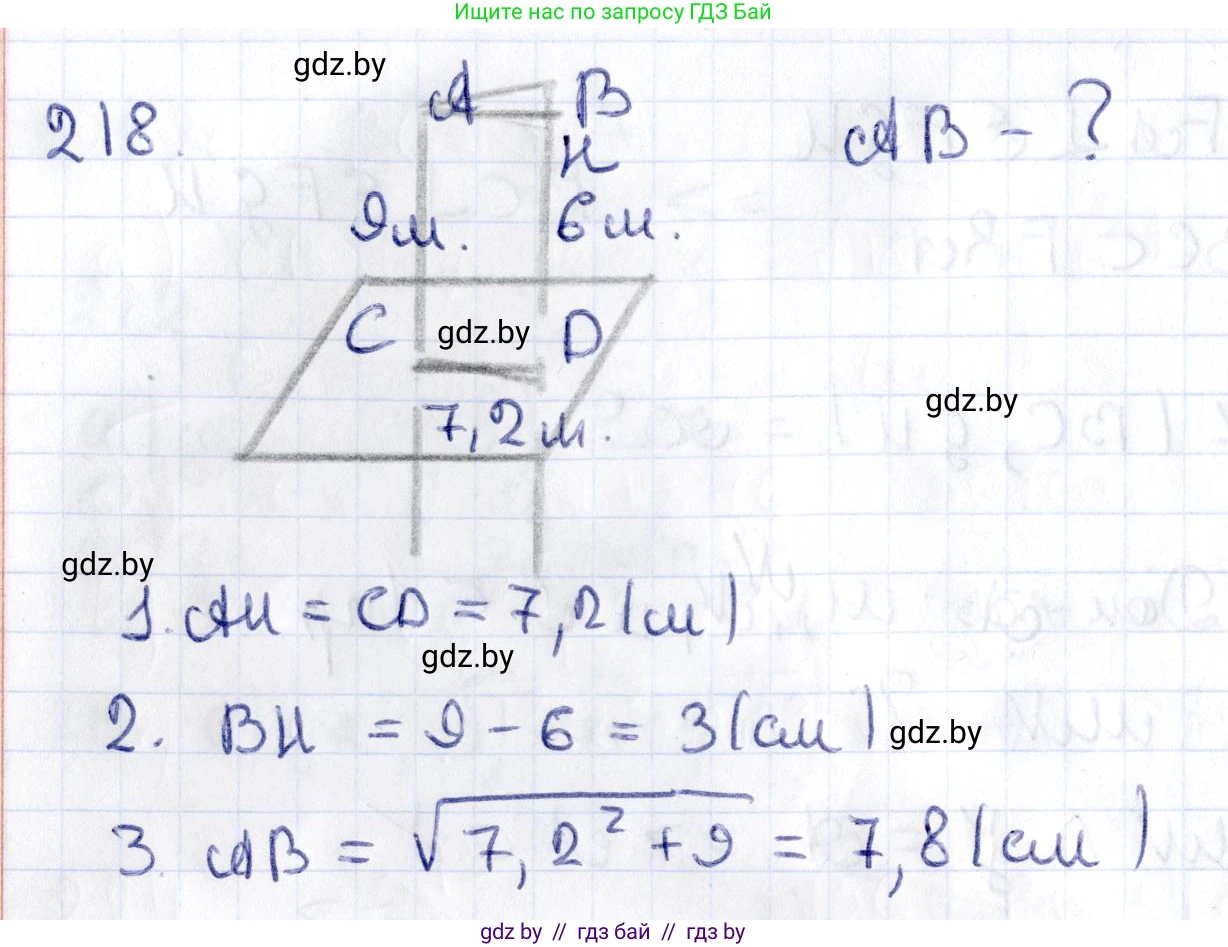 Геометрия, 10 класс Учебник, авторы: Латотин Леонид Александрович, Чеботаревский Борис Дмитриевич, Горбунова Ирина Владимировна, издательство Адукацыя i выхаванне, Минск, 2020, белого цвета, страница 93, номер 218, Решение 2
