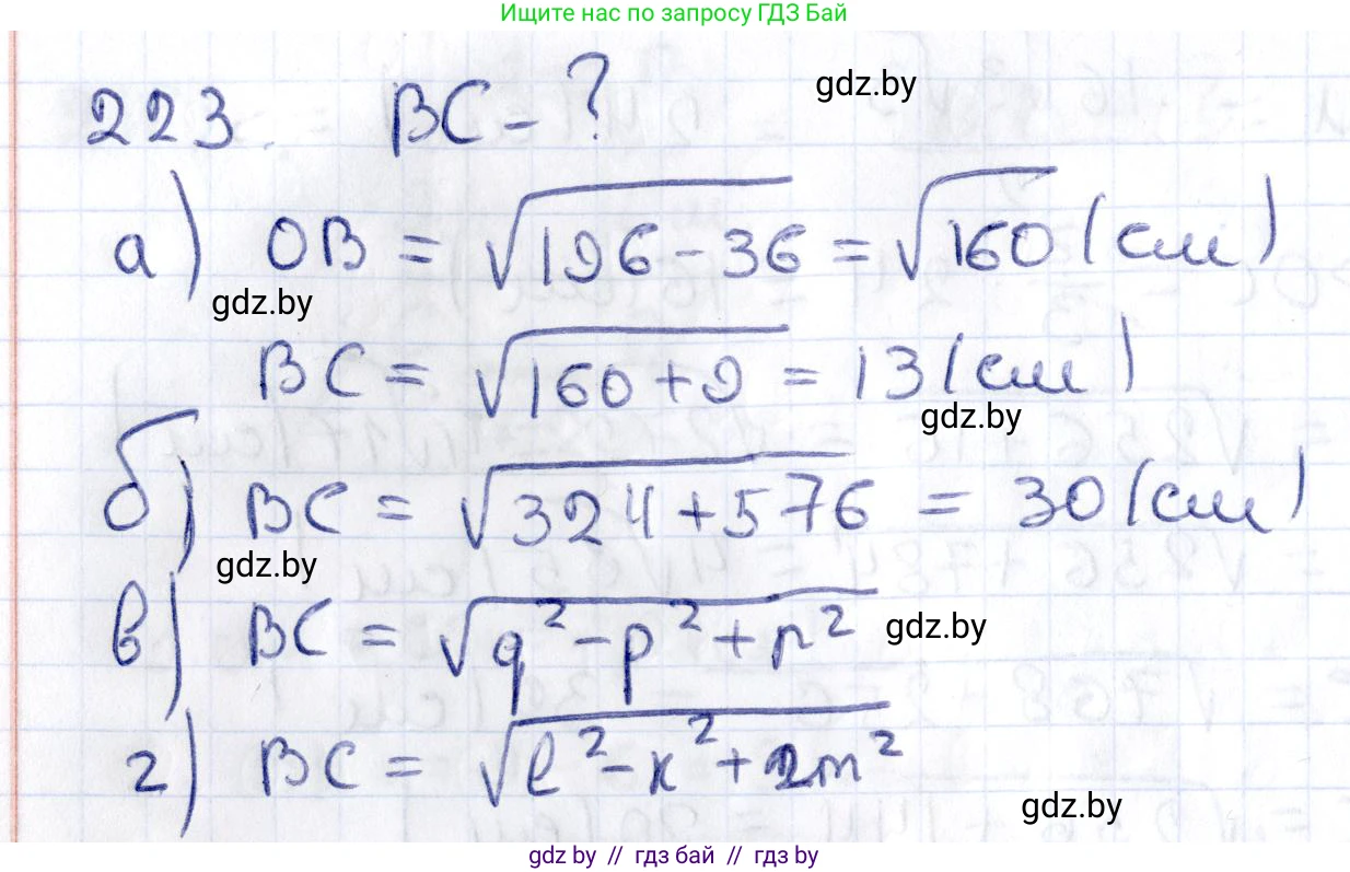Геометрия, 10 класс Учебник, авторы: Латотин Леонид Александрович, Чеботаревский Борис Дмитриевич, Горбунова Ирина Владимировна, издательство Адукацыя i выхаванне, Минск, 2020, белого цвета, страница 94, номер 223, Решение 2