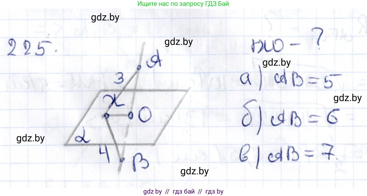 Геометрия, 10 класс Учебник, авторы: Латотин Леонид Александрович, Чеботаревский Борис Дмитриевич, Горбунова Ирина Владимировна, издательство Адукацыя i выхаванне, Минск, 2020, белого цвета, страница 94, номер 225, Решение 2