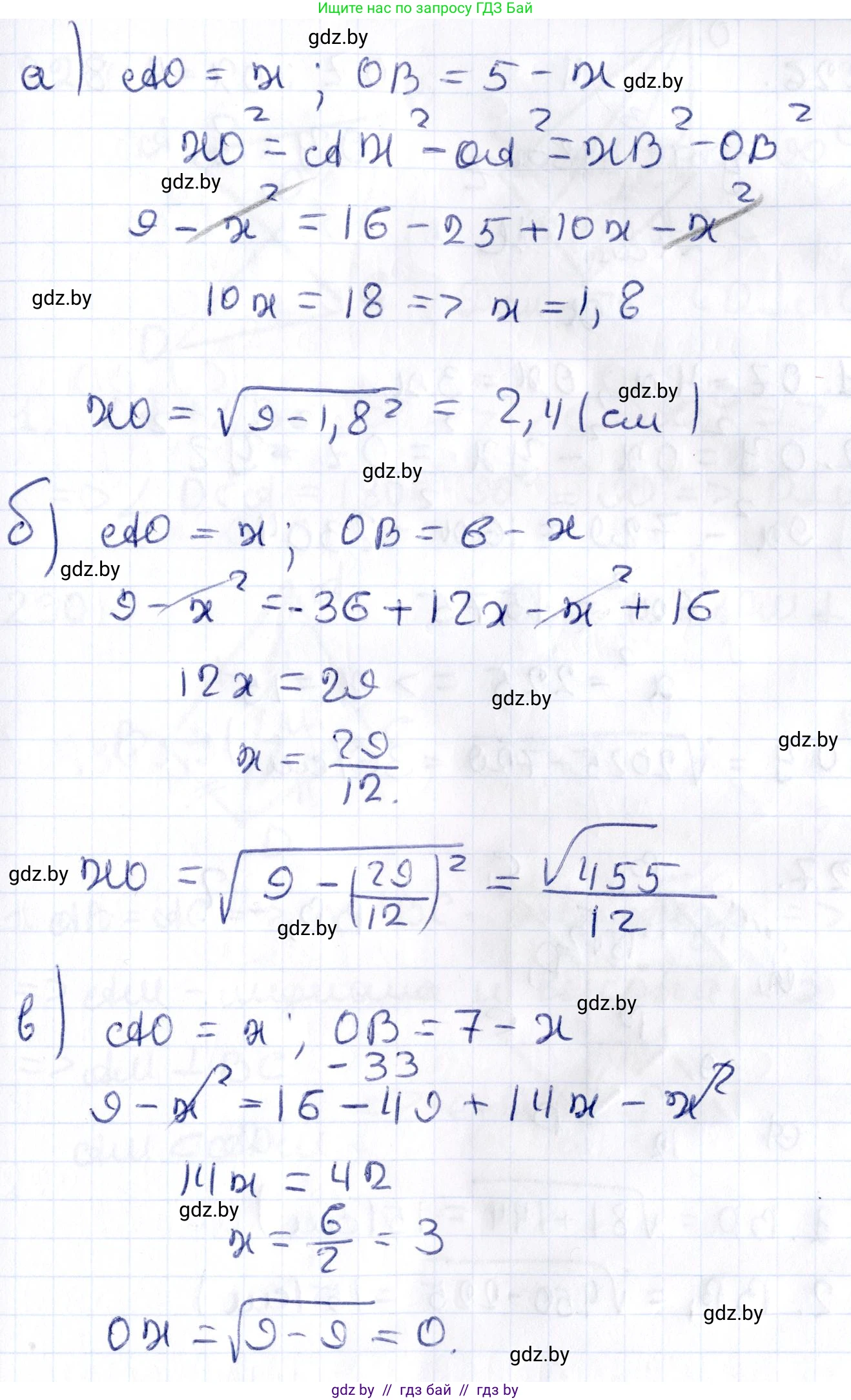 Геометрия, 10 класс Учебник, авторы: Латотин Леонид Александрович, Чеботаревский Борис Дмитриевич, Горбунова Ирина Владимировна, издательство Адукацыя i выхаванне, Минск, 2020, белого цвета, страница 94, номер 225, Решение 2 (продолжение 2)