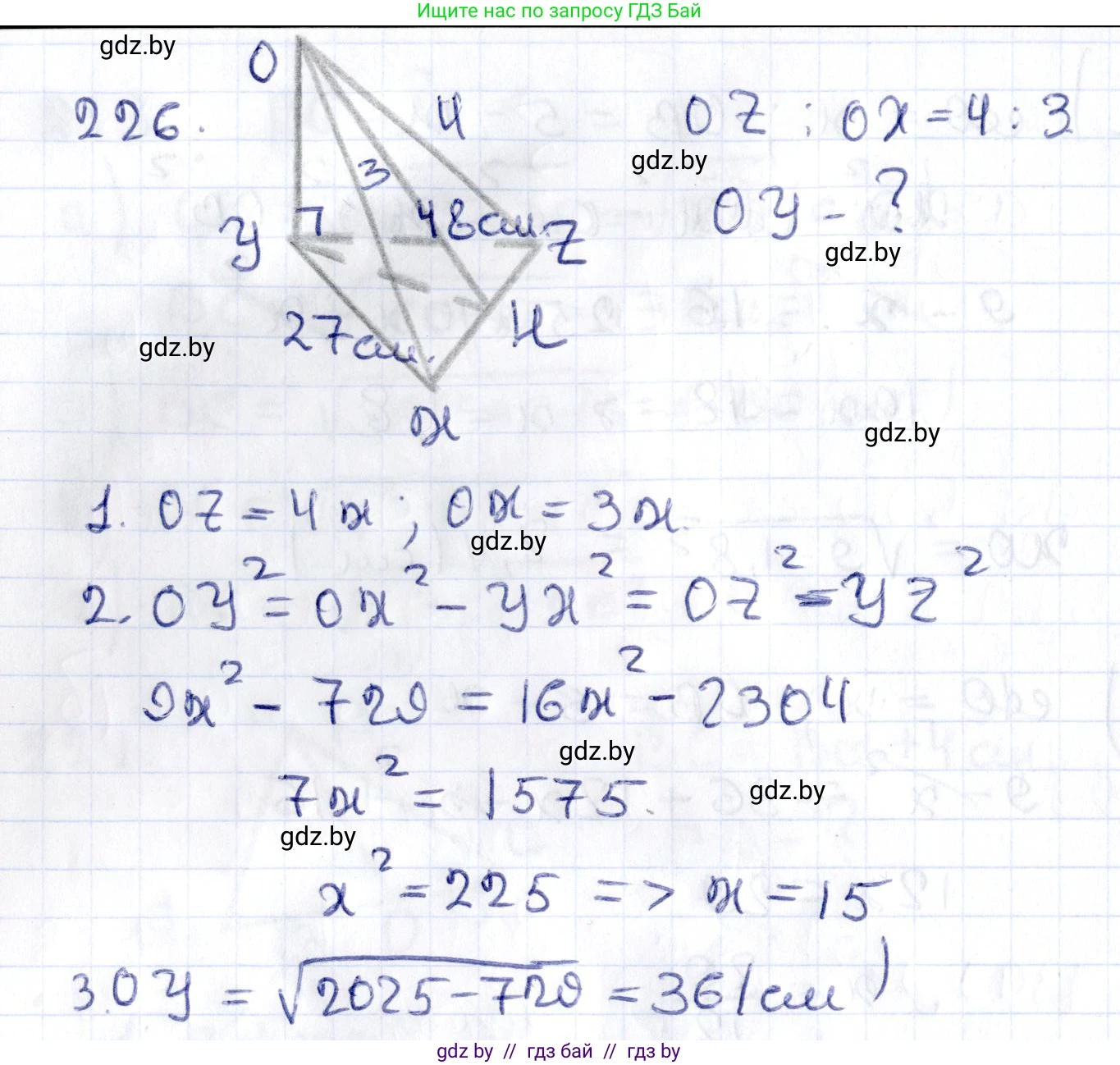 Геометрия, 10 класс Учебник, авторы: Латотин Леонид Александрович, Чеботаревский Борис Дмитриевич, Горбунова Ирина Владимировна, издательство Адукацыя i выхаванне, Минск, 2020, белого цвета, страница 94, номер 226, Решение 2