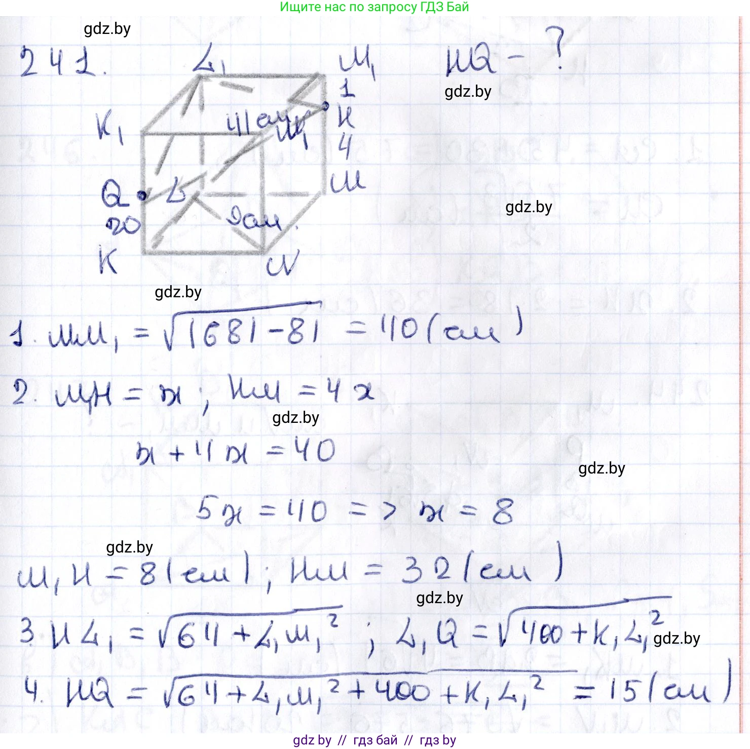 Геометрия, 10 класс Учебник, авторы: Латотин Леонид Александрович, Чеботаревский Борис Дмитриевич, Горбунова Ирина Владимировна, издательство Адукацыя i выхаванне, Минск, 2020, белого цвета, страница 96, номер 241, Решение 2