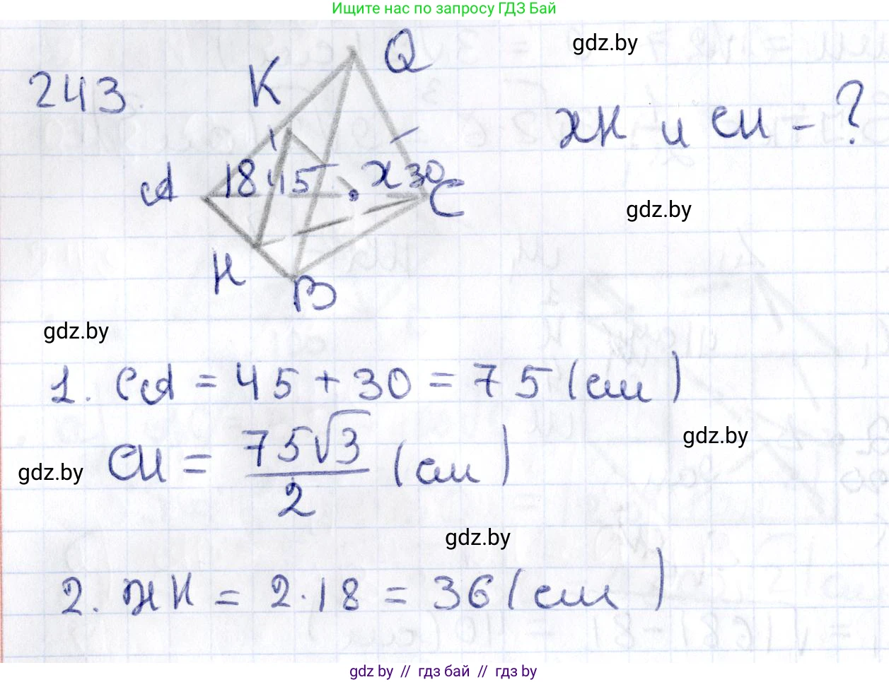 Геометрия, 10 класс Учебник, авторы: Латотин Леонид Александрович, Чеботаревский Борис Дмитриевич, Горбунова Ирина Владимировна, издательство Адукацыя i выхаванне, Минск, 2020, белого цвета, страница 96, номер 243, Решение 2