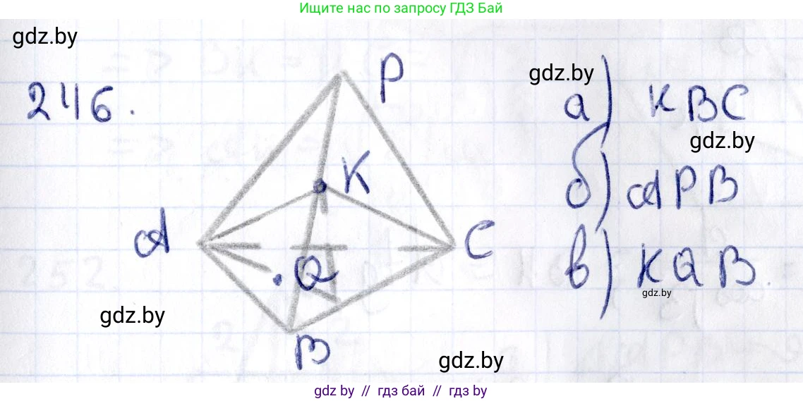Геометрия, 10 класс Учебник, авторы: Латотин Леонид Александрович, Чеботаревский Борис Дмитриевич, Горбунова Ирина Владимировна, издательство Адукацыя i выхаванне, Минск, 2020, белого цвета, страница 96, номер 246, Решение 2