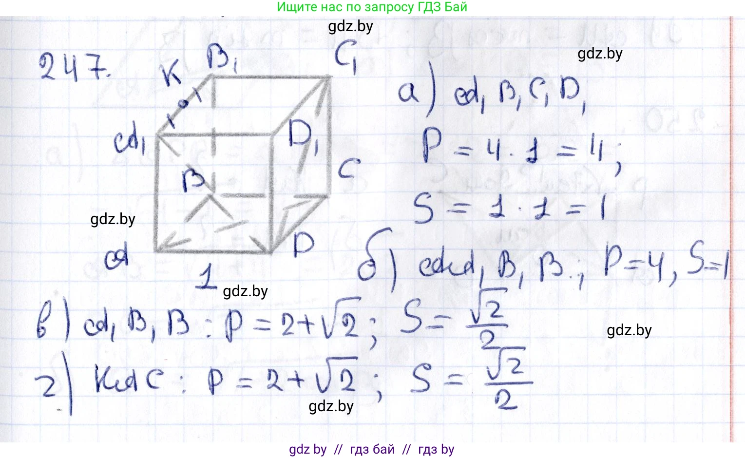 Геометрия, 10 класс Учебник, авторы: Латотин Леонид Александрович, Чеботаревский Борис Дмитриевич, Горбунова Ирина Владимировна, издательство Адукацыя i выхаванне, Минск, 2020, белого цвета, страница 104, номер 247, Решение 2