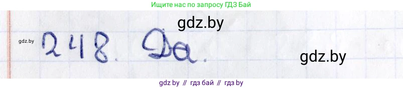 Геометрия, 10 класс Учебник, авторы: Латотин Леонид Александрович, Чеботаревский Борис Дмитриевич, Горбунова Ирина Владимировна, издательство Адукацыя i выхаванне, Минск, 2020, белого цвета, страница 105, номер 248, Решение 2