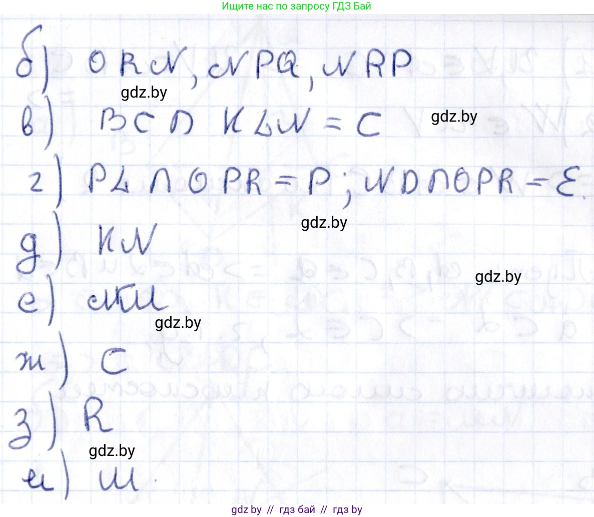 Геометрия, 10 класс Учебник, авторы: Латотин Леонид Александрович, Чеботаревский Борис Дмитриевич, Горбунова Ирина Владимировна, издательство Адукацыя i выхаванне, Минск, 2020, белого цвета, страница 30, номер 25, Решение 2 (продолжение 2)