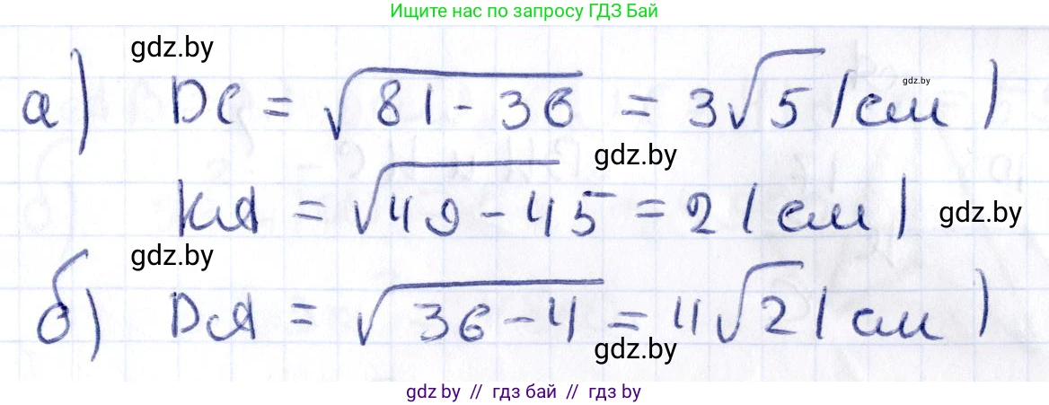 Геометрия, 10 класс Учебник, авторы: Латотин Леонид Александрович, Чеботаревский Борис Дмитриевич, Горбунова Ирина Владимировна, издательство Адукацыя i выхаванне, Минск, 2020, белого цвета, страница 105, номер 250, Решение 2 (продолжение 2)