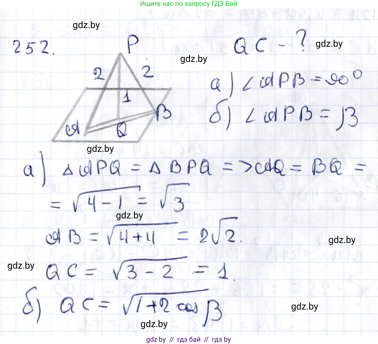 Геометрия, 10 класс Учебник, авторы: Латотин Леонид Александрович, Чеботаревский Борис Дмитриевич, Горбунова Ирина Владимировна, издательство Адукацыя i выхаванне, Минск, 2020, белого цвета, страница 105, номер 252, Решение 2
