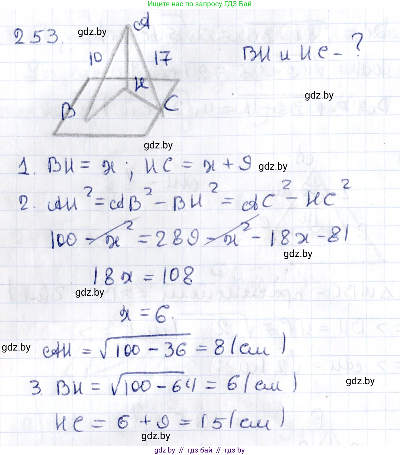 Геометрия, 10 класс Учебник, авторы: Латотин Леонид Александрович, Чеботаревский Борис Дмитриевич, Горбунова Ирина Владимировна, издательство Адукацыя i выхаванне, Минск, 2020, белого цвета, страница 105, номер 253, Решение 2