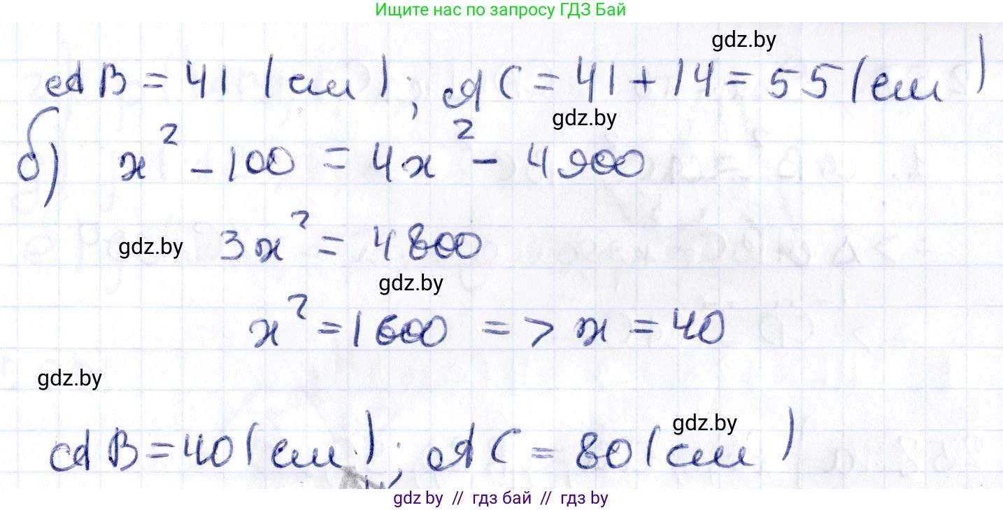 Геометрия, 10 класс Учебник, авторы: Латотин Леонид Александрович, Чеботаревский Борис Дмитриевич, Горбунова Ирина Владимировна, издательство Адукацыя i выхаванне, Минск, 2020, белого цвета, страница 105, номер 254, Решение 2 (продолжение 2)