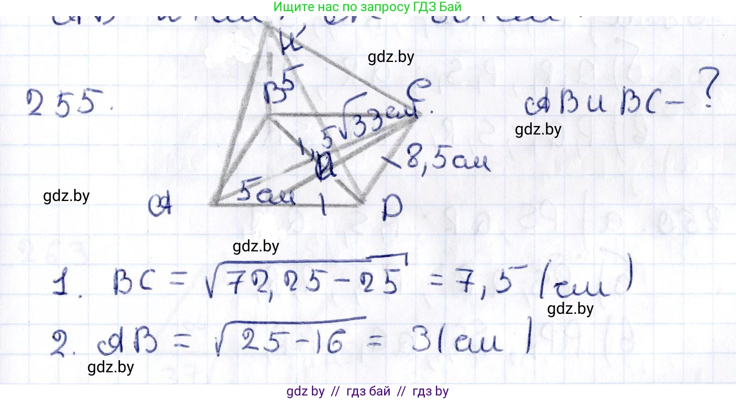 Геометрия, 10 класс Учебник, авторы: Латотин Леонид Александрович, Чеботаревский Борис Дмитриевич, Горбунова Ирина Владимировна, издательство Адукацыя i выхаванне, Минск, 2020, белого цвета, страница 105, номер 255, Решение 2