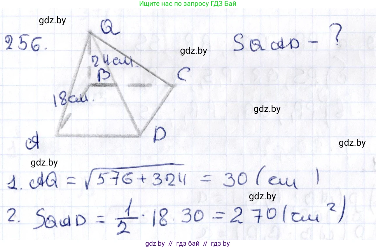Геометрия, 10 класс Учебник, авторы: Латотин Леонид Александрович, Чеботаревский Борис Дмитриевич, Горбунова Ирина Владимировна, издательство Адукацыя i выхаванне, Минск, 2020, белого цвета, страница 105, номер 256, Решение 2
