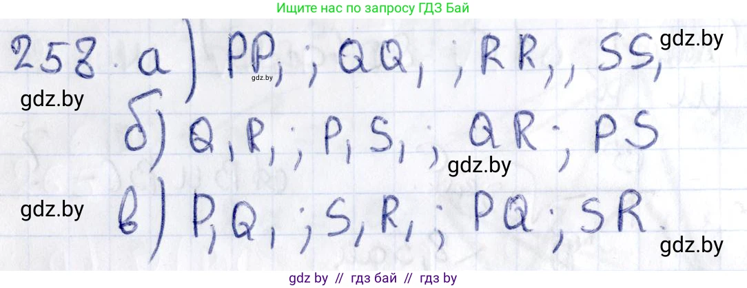Геометрия, 10 класс Учебник, авторы: Латотин Леонид Александрович, Чеботаревский Борис Дмитриевич, Горбунова Ирина Владимировна, издательство Адукацыя i выхаванне, Минск, 2020, белого цвета, страница 106, номер 258, Решение 2