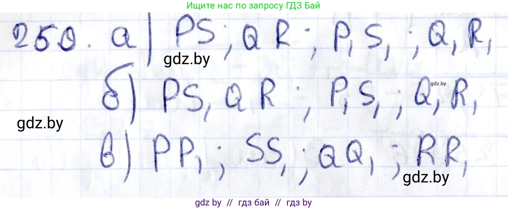 Геометрия, 10 класс Учебник, авторы: Латотин Леонид Александрович, Чеботаревский Борис Дмитриевич, Горбунова Ирина Владимировна, издательство Адукацыя i выхаванне, Минск, 2020, белого цвета, страница 106, номер 259, Решение 2