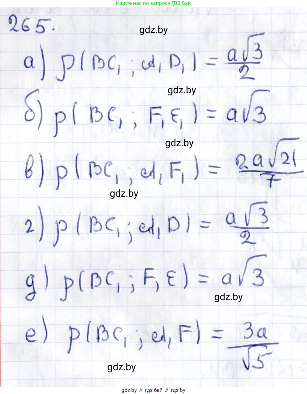 Геометрия, 10 класс Учебник, авторы: Латотин Леонид Александрович, Чеботаревский Борис Дмитриевич, Горбунова Ирина Владимировна, издательство Адукацыя i выхаванне, Минск, 2020, белого цвета, страница 107, номер 265, Решение 2